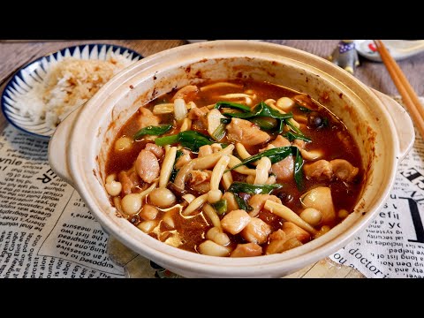 SOOOO Good! Braised Chicken w/ Mixed Mushrooms 什錦蘑菇雞煲 Quick Chinese Claypot Chicken Stew Recipe