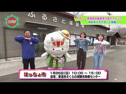 【ゆ～ばら！】東温市の地元産グルメとモノづくり