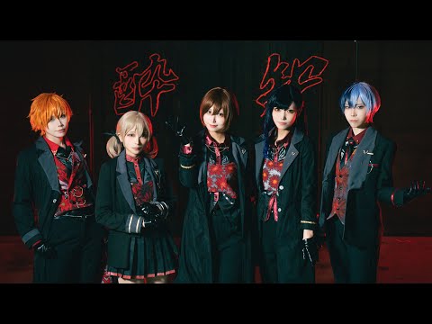 【コスプレ／踊ってみた】酔いどれ知らず【プロセカ／ビビバス】