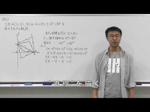 数学Ⅱ春第1回②座標平面上の点の軌跡例題