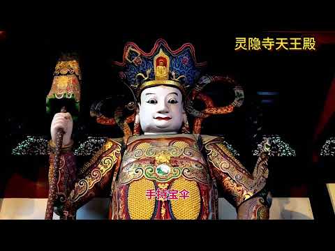 世界文化遗产，国家5A级旅游景区，著名的杭州灵隐寺！