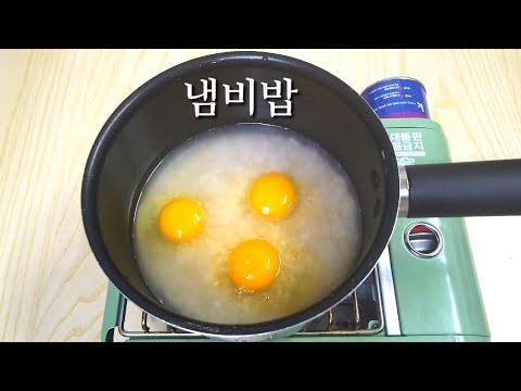 Korean Food, Easy Egg Pot Rice