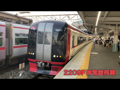 【名鉄】2200系2209F神宮前発車