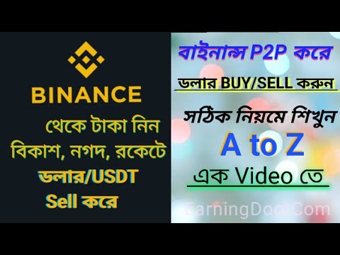 Binance P2P Full tutorial - Binance Buy Sell Tutorial - P2P dollar sell @EarningDootCom