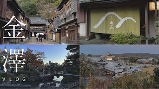 Travel vlog[Kanazawa] Winter Crab Lunch at a Ryotei Ryokan, Loved by Rosanjin, Established in 1890