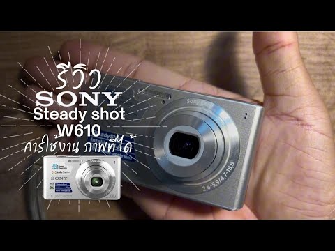 รีวิว กล้องคอมแพค sony steady shot DSC W610 การใช้งาน และ ภาพที่ได้จากกล้อง