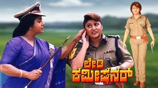 Lady Commissioner Full Kannada Movie HD | Malashri, Sudhir, Ashalatha and Jyothi