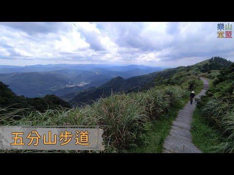 [新北平溪] 五分山步道(新平溪煤礦博物園區-五分山) / Wufen Mountain Trail