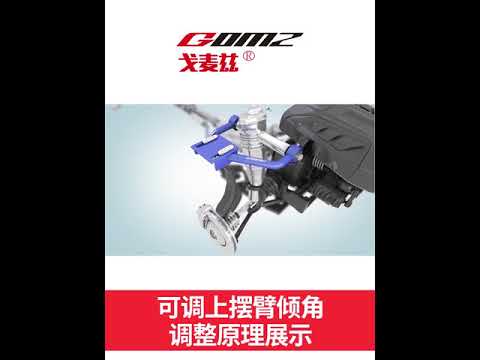 GOMZ適用于BMW X5 E53 E70 F15 F85後輪外傾角改裝可調拉杆前束角