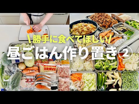 すぐに食べられる冷凍おかず作り置き/レシピ