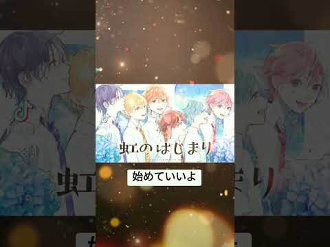 1週間毎日投稿最終日　虹のはじまり／すとぷり