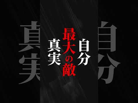 頭の良い人ほど洗脳されやすい理由 #洗脳 #陰謀論 #宗教