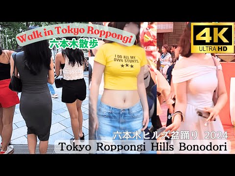 港区女子【4K60】Walk in Tokyo Roppongi Hills (六本木散歩)※視聴の際はぜひ4K設定に！