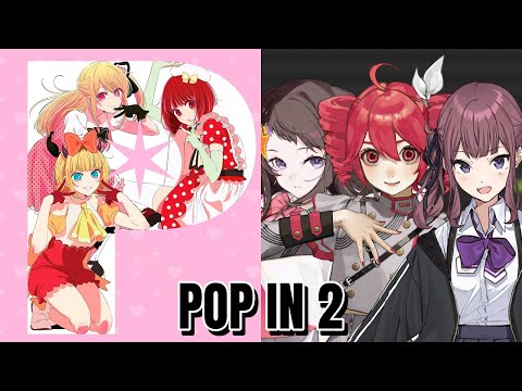 【重音テト・夢ノ結唱POPY・夏色花梨】 POP IN 2 【Synthesizer Vカバー】 +UST