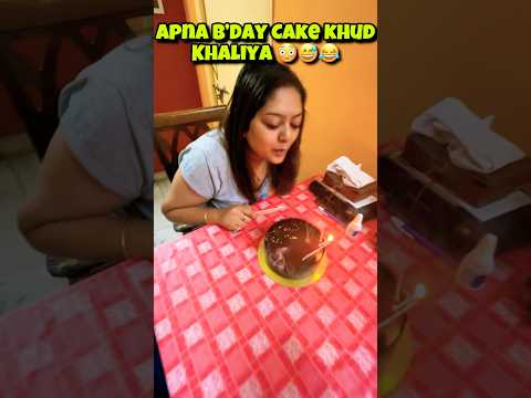 Birthday Special❤️🧿 Funny😂😅✌️ #funnyshorts #birthdaycelebration #birthdaycake #viralvideo #shorts