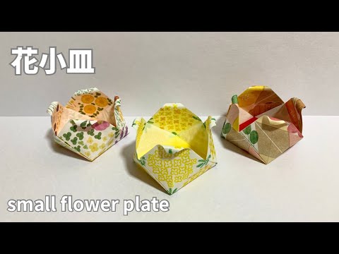 Cute flower shape How to make a small flower plate