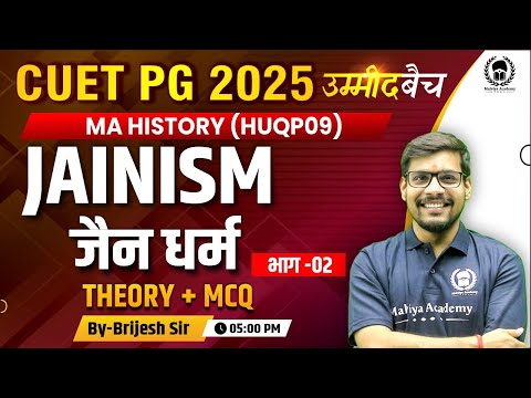 CUET PG 2025 MA History | Jainism (जैन धर्म) Part 02 Theory + MCQ | UMMEED Batch | Brijesh Sir