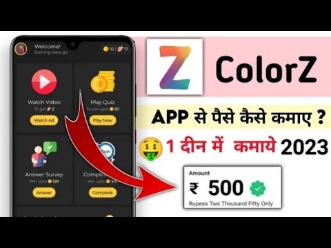 500/- ys fO | ColorZ App Sepaise Kaise Kamaye 2023 | ColorZ AppFull Details 2023#Abhishekbhai55 🤑💰