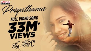 Priyathama Full Video Song | Kotha Kothaga | Ajay, Virti Vaghani | Shekar Chandra | Sid Sriram