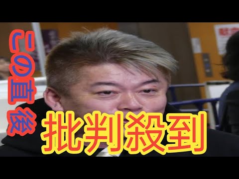 堀江貴文氏「虎に翼」女性脚本家の「医大生性的暴行事件逆転無罪への反対署名」に「残念すぎる」