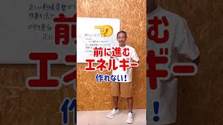 蹴る走り方の治し方！ #前傾姿勢 #ランニングフォーム #たくプロ