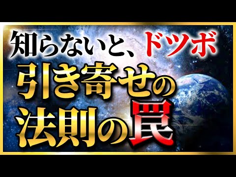 【保存版】ちっとも引き寄せられないのには理由がある