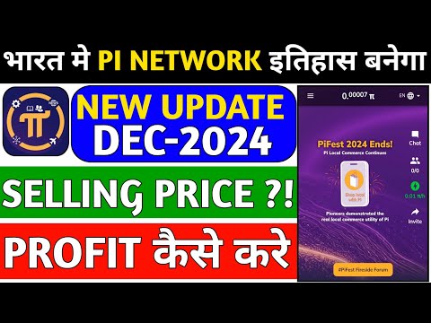 pi network new update | Pi network | pi network withdrawal | pi network latest news | #pinetwork