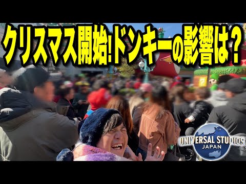 【ユニバ混雑状況】クリスマスシーズンが始まったパークの様子が驚きの連続‥【USJ】【2024.11.20】