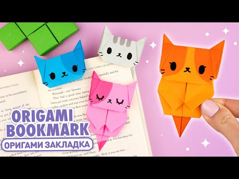 Origami Cat Bookmark | How to make paper cat