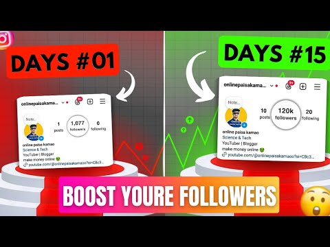 Instagram follower kaise badhaye | How increase instagram follower ||