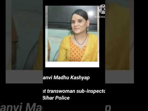 Bihar first transgender sub inspector #currentaffairs #bihar #subinspector #shorts