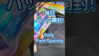 [ポケモンカード]毎日パック開封!摩天パーフェクト！カードが売ってません。Open the pack every day! Skyscraper Perfect! No cards are sold.