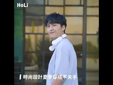 【HoLi】二合一頸掛式製冷風扇