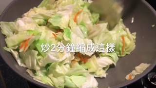 灶神在家-中式家常菜料理-炒高麗菜