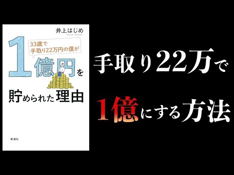 【まとめ】知らないと損するお金の知識【FIRE、資本主義ハック、株式投資、リベ大など】