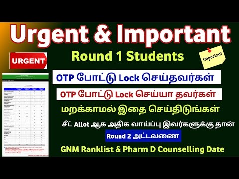 🚫Urgent & Important Notification To Round 1 Students |Round 2 Counselling Schedule |GNM & Pharm D 🚫