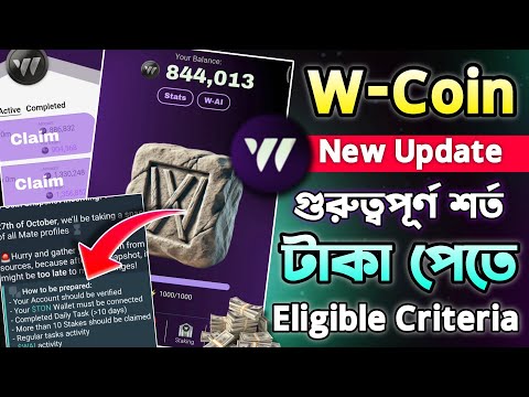 W Coin টকা পেতে গুরুত্বপূর্ণ ৭ টি শর্ত || W Coin Airdrop Eligible Criteria