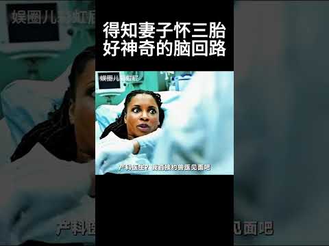 好神奇的脑回路#movie