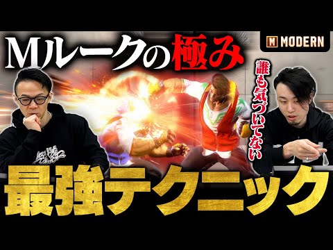 【上級者向け】立川選手が辿り着いたモダンルーク最強テクニック4選【スト6 / SF6 / Street Fighter 6】