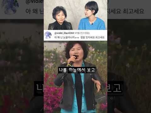 김경호 뺨치는 70대할머니의 락스피릿 #댓글읽기