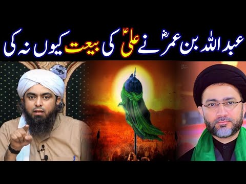 🔥 Abdullah Ibn Umar Neutral Sahabi ???? Truth Exposing Video By Engineer Muhammad Ali Mirza