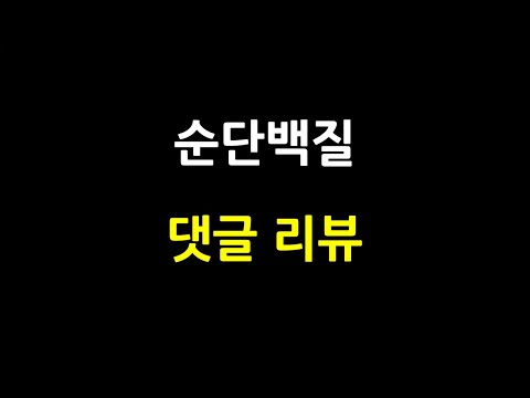 올라잇 시그널 3편 | 추측,상상,착각,오해를 하고 있는 상황