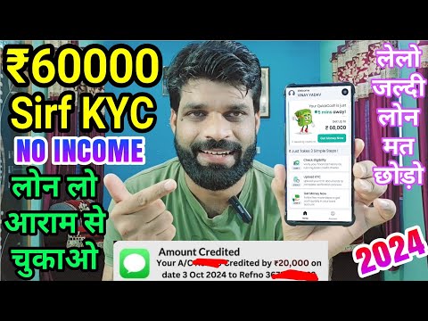 1 Newly Launched Loan App Today || new loan app fast approval 2024 || loan upto 60000 | No Income