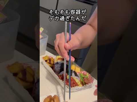 【お弁当】さじ加減の分からないズボラ主婦#shorts