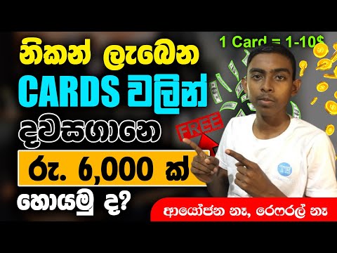 Earning money online sinhala | online job sinhala | online salli hoyana krama | E money sinhala