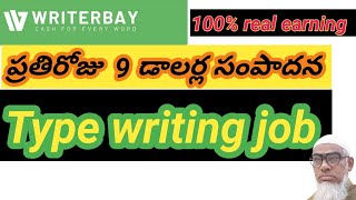 100% real | writerbay | work from home | part time job | online earning|