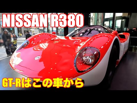 GT-R starts from this car! Nissan R380 (A-II type 1967)