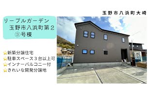 【物件動画】岡山県玉野市八浜町大崎🏠※成約済