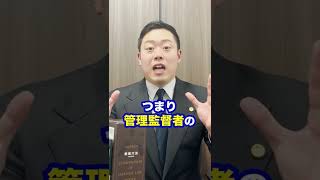 Q：管理職に残業代が出ないってホントですか？