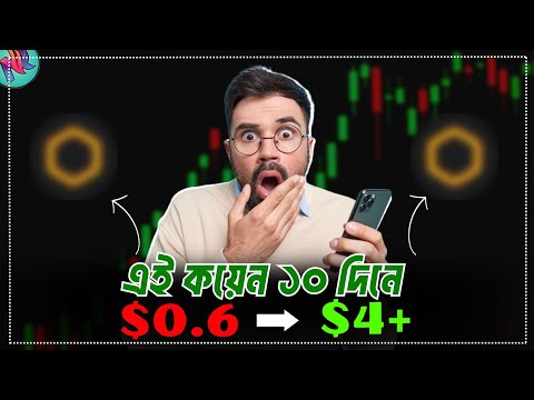 CORE কয়েন সামনে $100 এ হিট করবে? | Core Coin New Update | Core Coin Price Prediction | Satoshi Core